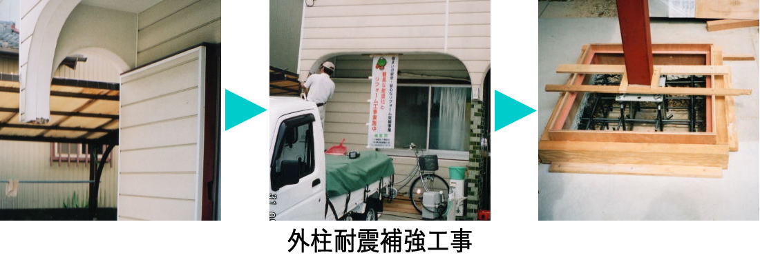 リフォームのことなら工事実績十分の徳島県徳島市のリフォーム住建へ